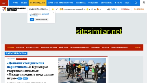 www.dv.kp.ru alternative sites