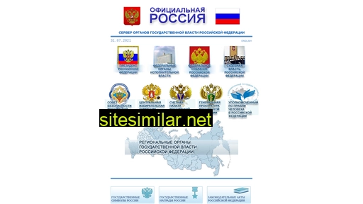 www.gov.ru alternative sites