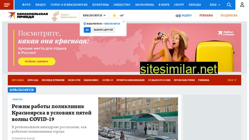 www.krsk.kp.ru alternative sites