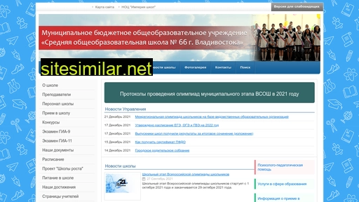 www.school66.pupils.ru alternative sites