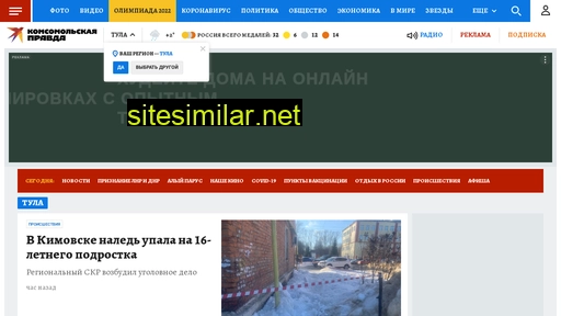 www.tula.kp.ru alternative sites