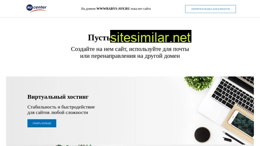 wwwbabys-joy.ru alternative sites