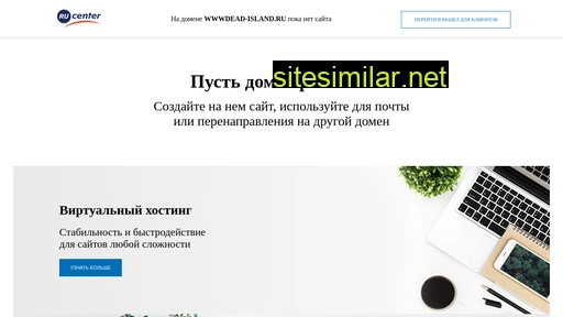 wwwdead-island.ru alternative sites