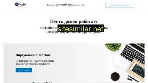 wwwdoma-25.ru alternative sites