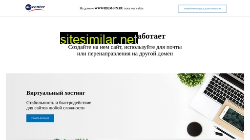 wwwidem-nn.ru alternative sites
