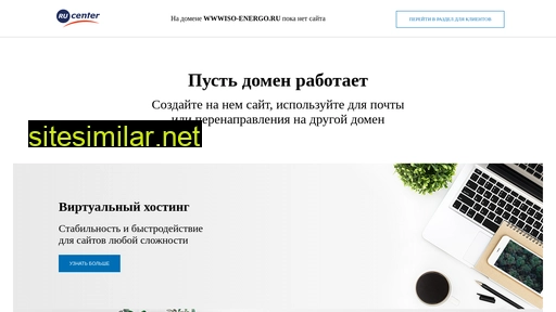 wwwiso-energo.ru alternative sites