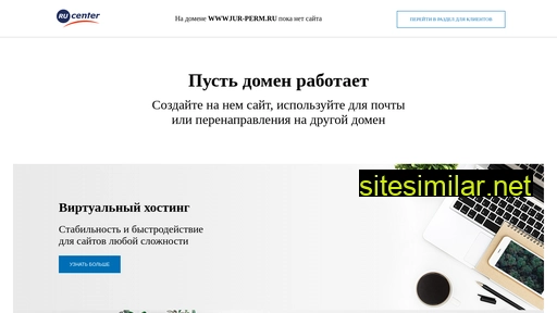 wwwjur-perm.ru alternative sites