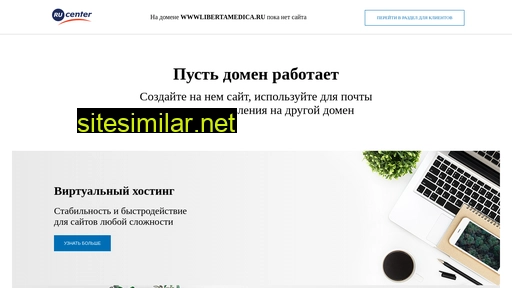 wwwlibertamedica.ru alternative sites