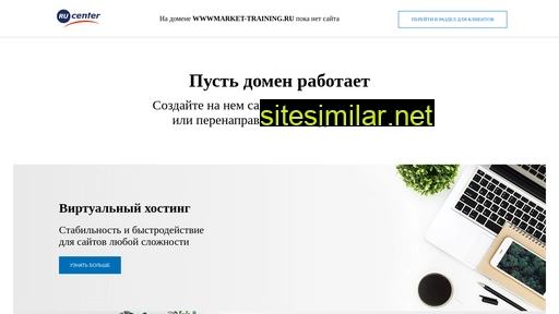 wwwmarket-training.ru alternative sites