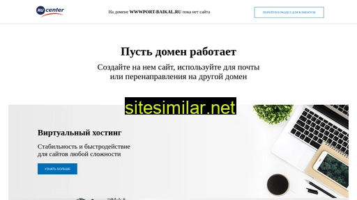 wwwport-baikal.ru alternative sites