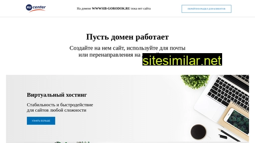 wwwsib-gorodok.ru alternative sites