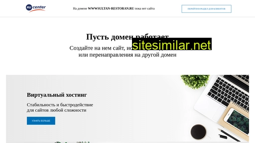wwwsultan-restoran.ru alternative sites