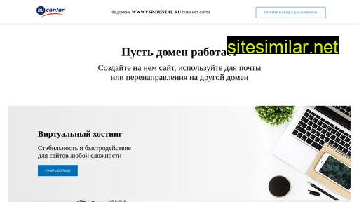 wwwvsp-dental.ru alternative sites
