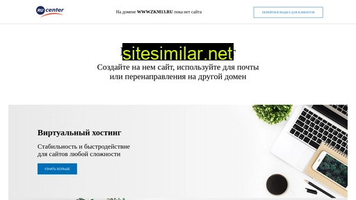 wwwzkm13.ru alternative sites