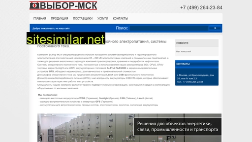wybor-msk.ru alternative sites
