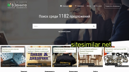 wzenite.ru alternative sites