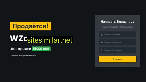 wzone.ru alternative sites