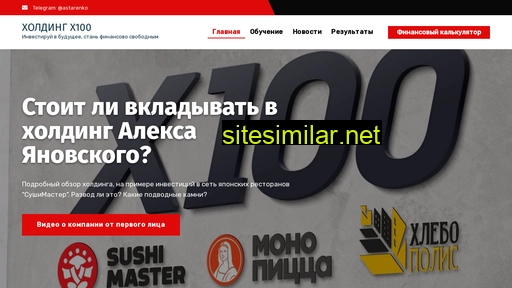 x100up.ru alternative sites
