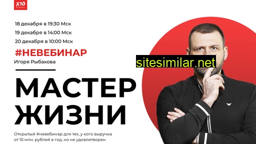x10-academiya.ru alternative sites