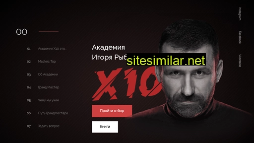 x10academy.ru alternative sites
