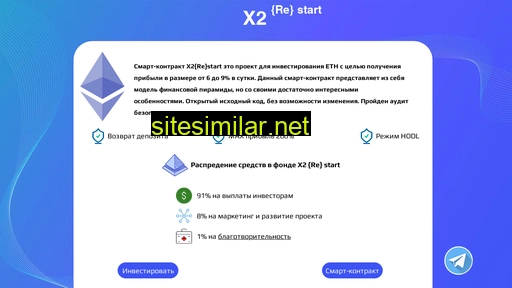 x2restart.ru alternative sites