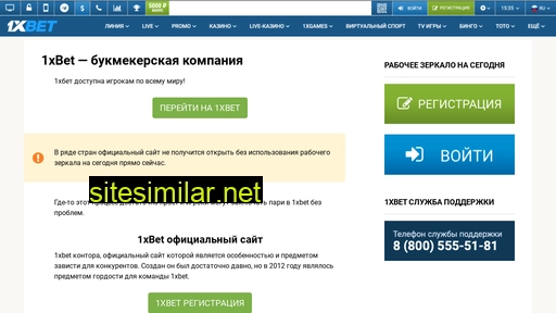 x3bet.ru alternative sites