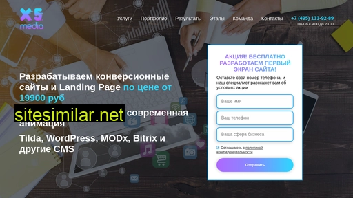 x5-media.ru alternative sites