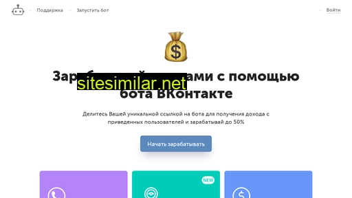 xabot.ru alternative sites
