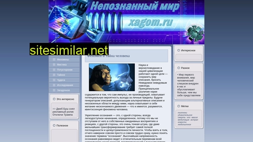 xagom.ru alternative sites