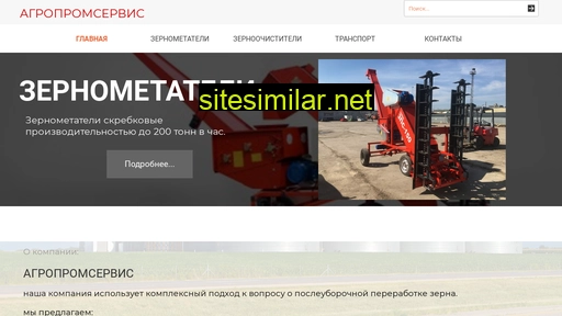 xagro.ru alternative sites