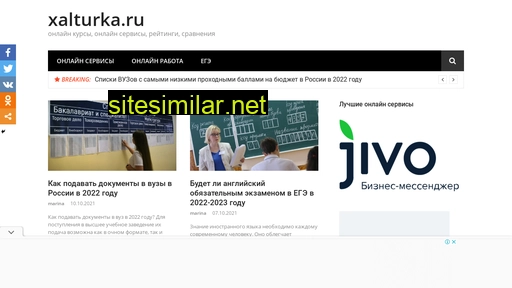 xalturka.ru alternative sites
