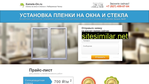 xamele-on.ru alternative sites