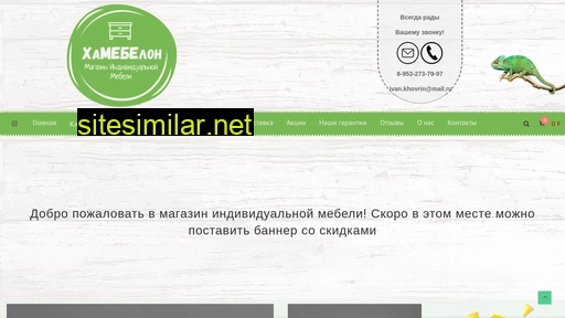 xamebelon.ru alternative sites