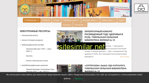 xang-biblio.ru alternative sites