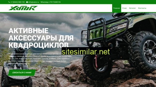 xator.ru alternative sites