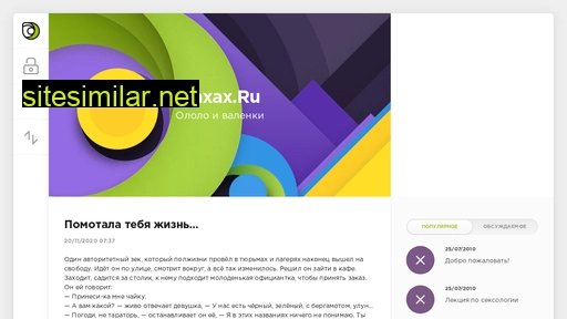 xaxax.ru alternative sites