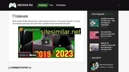 xboxsx.ru alternative sites