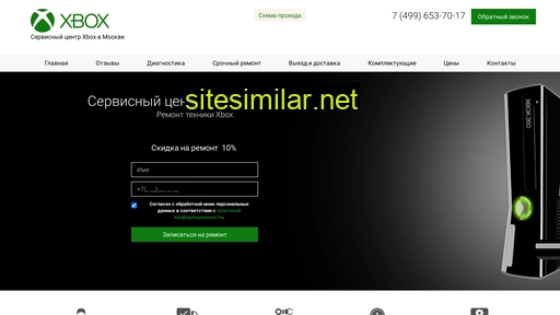 xbox-service.ru alternative sites