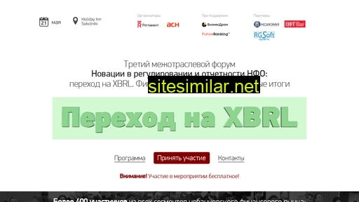 xbrlforum.ru alternative sites