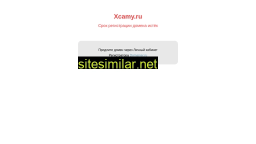 xcamy.ru alternative sites