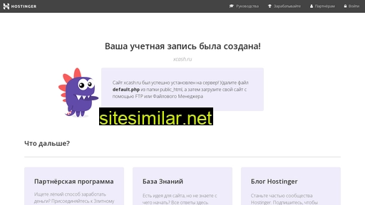 xcash.ru alternative sites