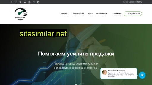 xcelerator.ru alternative sites