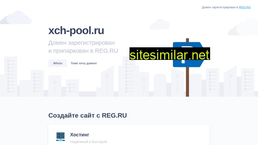 xch-pool.ru alternative sites