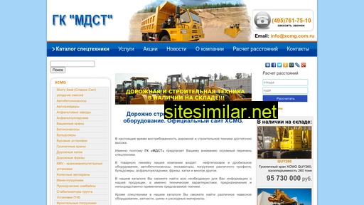 xcmg.com.ru alternative sites