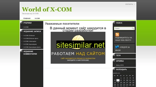 Xcoms similar sites
