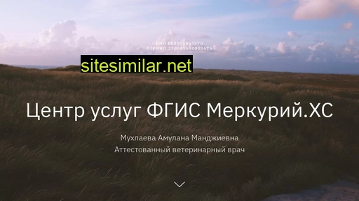 xc-mercury.ru alternative sites