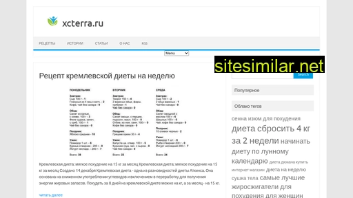 xcterra.ru alternative sites