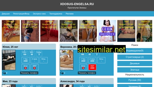 Xdosug-engelsa similar sites