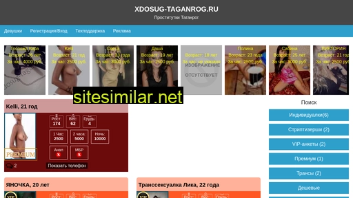xdosug-taganrog.ru alternative sites