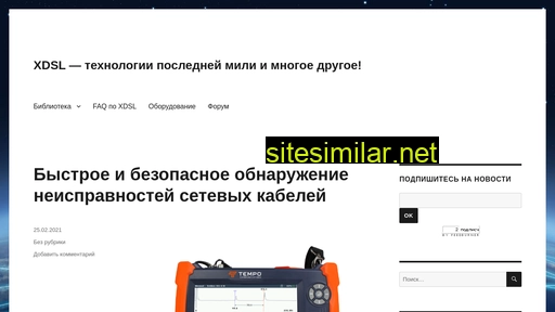 xdsl.ru alternative sites